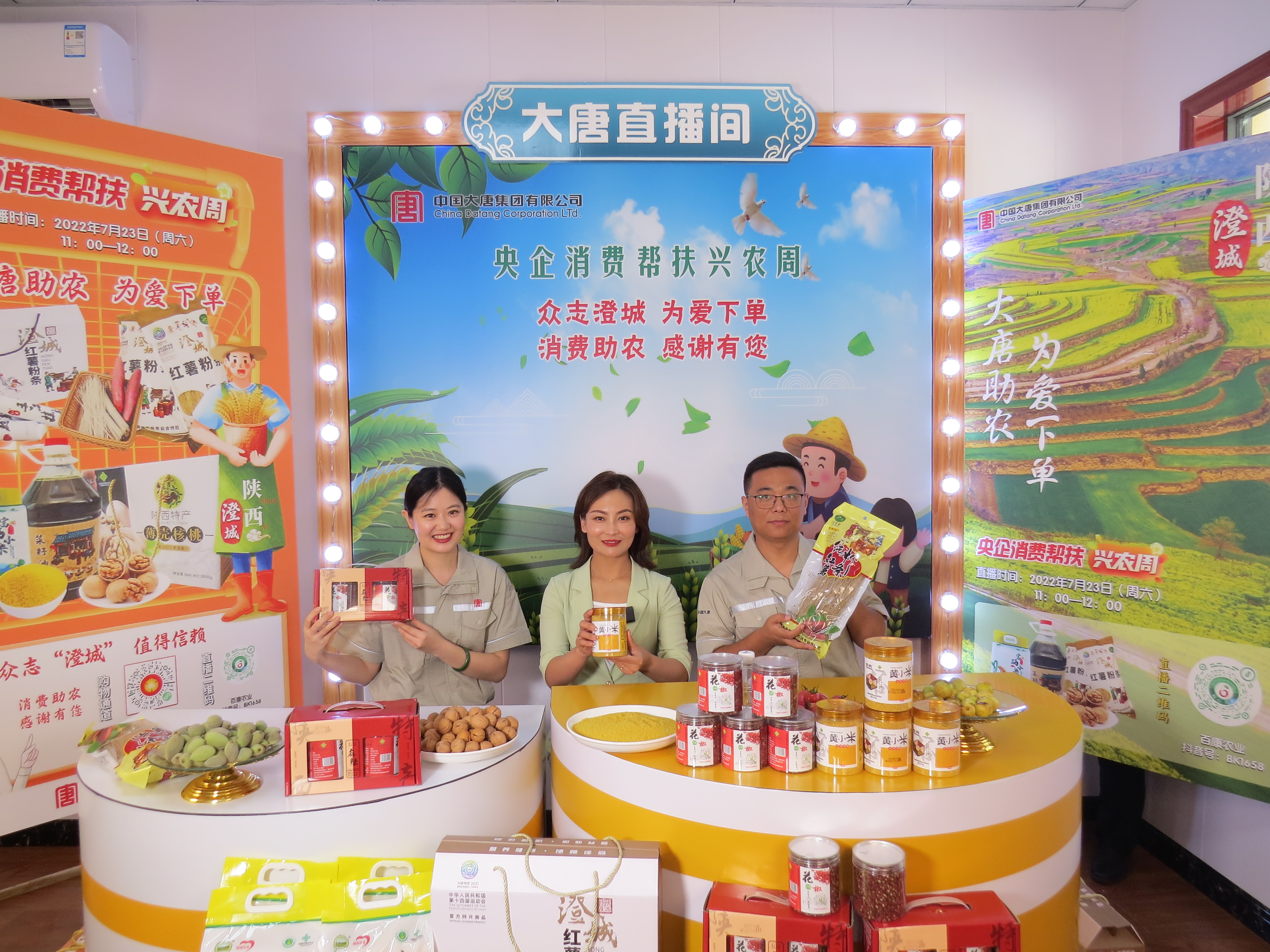 驻村干部进行带货直播，帮助和家楼村销售农特产品。李林摄.jpg